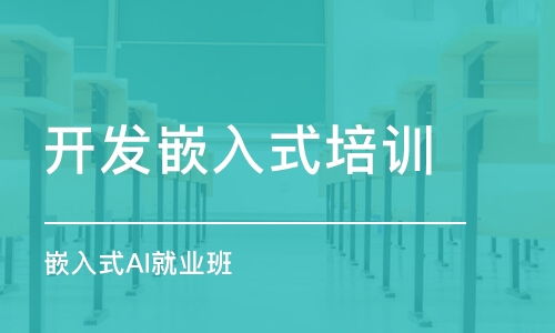 計(jì)算機(jī)技術(shù)培訓(xùn)班選擇指南 課程排名與費(fèi)用解析