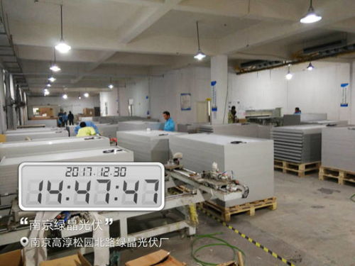 綠色征程 南京綠晶光伏工人爭分奪秒，只為2017不留遺憾